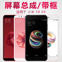 The giant secret screen can be applied to the mi Xiaomi 6X screen assembly with frame a2 touch a1 a1 5x LCD screen 6 mobile phone screen 6 inside and outside 5-5 replacement note3 repair 5s 5splu