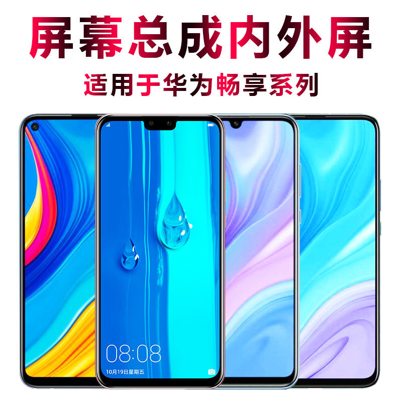The giant secret screen can be applied to Huawei's brisk 8 phone screen 9 inside and outside 10s screen assembly with frame 10e display 20pro 20pro crystal 20plus touch z repair max 20se
