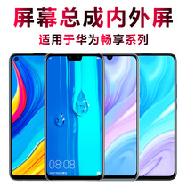 The giant secret screen can be applied to Huaweis brisk 8 phone screen 9 inside and outside 10s screen assembly with frame 10e display 20pro 20pro crystal 20plus touch z repair max 20se 