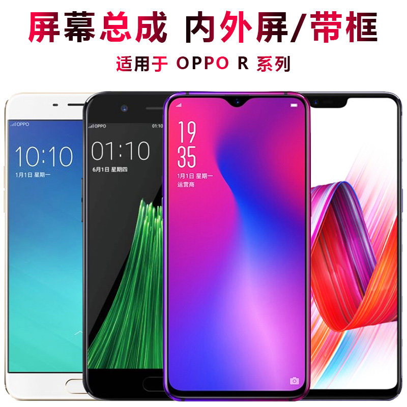 Ju secret screen can be applied to OPPOr15 oppo r15 screen assembly r15x r17pro display r9 with frame r11s r9splus mobile phone firefly