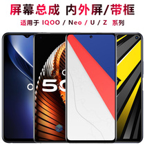 The giant screen can be applied to vivo IQOO screen assembly iqoopro touch screen 3 display 7 liquid crystal neo inside and outside u1 with frame u1x liquid crystal u3 phone screen u3x vi