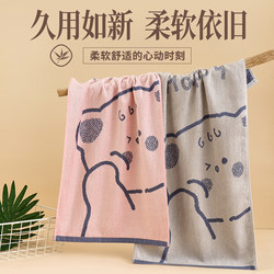 Bamboo Fiber Towels for Adults, Face Washing and Bathing, Couple's Bamboo Charcoal, More Absorbent Than Pure Cotton, 2025 New Model, Official 2 Pieces