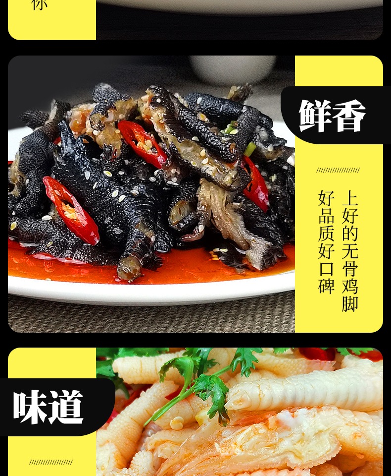 【4袋装】味当优酸辣凤爪+麻辣乌鸡爪