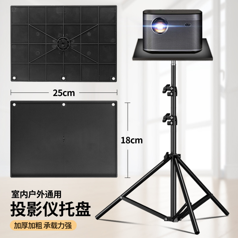 Adjustable Projector Stand Projector Bracket Home Use Floor Tripod Tray Laptop Computer Storage Rack