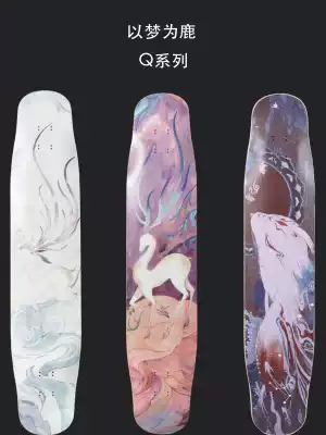 Dream for deer Q Series dream deer professional long board skateboard dancing dance board beginners high-end men and women