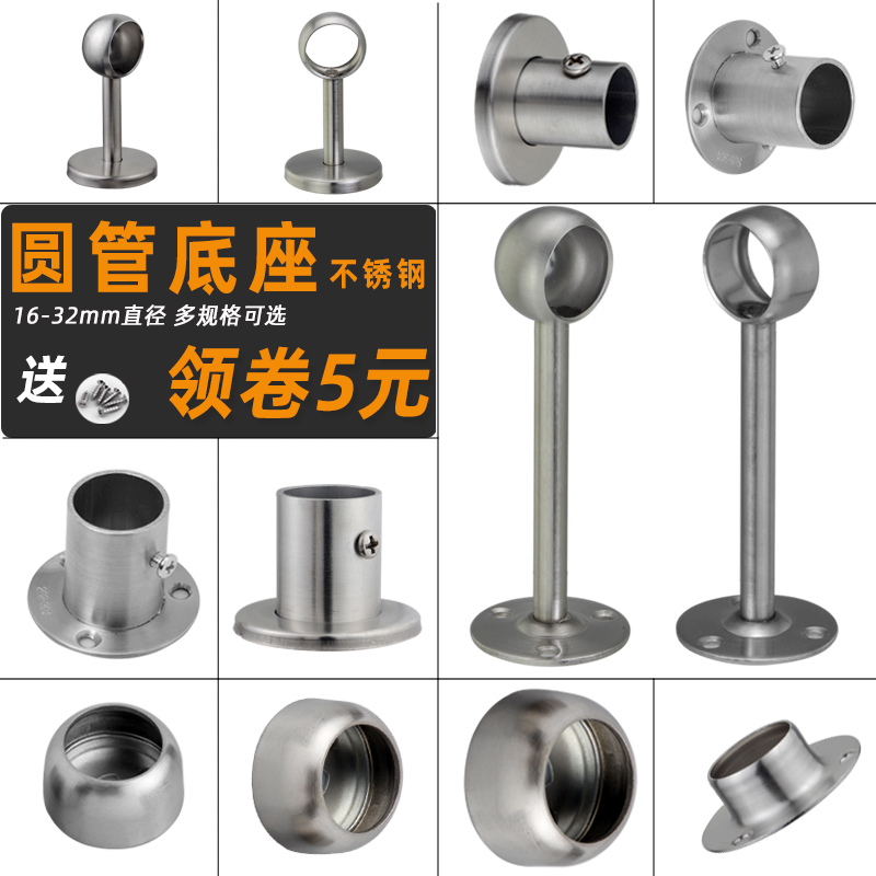 Beauty Bosch Wardrobe Hangings ROUND PIPE SEAT FIXED TRUST CLOTHESON SIDE MOUNT BASE FLANGE STAND TOWEL ROD ACCESSORIES