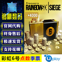Rainbow Six: Siege R6 points recharge Rainbow Six Siege season ticket PC genuine Uplay Chinese