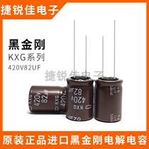 Original Imported Capacitor NCC Black Diamond 420V82UF 18 * 25 Series complete 105 degree electrolytic capacitor