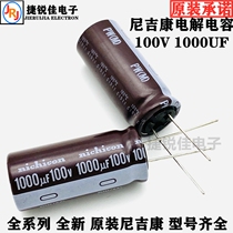 Original IMPORTED CAPACITOR NIGIKON 100V 1000UF 18 * 40 1000UF100V Long life electrolytic capacitor
