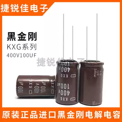 Original imported capacitor NCC Black Diamond 400V100UF 18*25 series complete 105 degree electrolytic capacitor