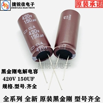 Original Imported Capacitor NCC Black Diamond 420V150UF 18 * 40 Series complete 105 degree electrolytic capacitor