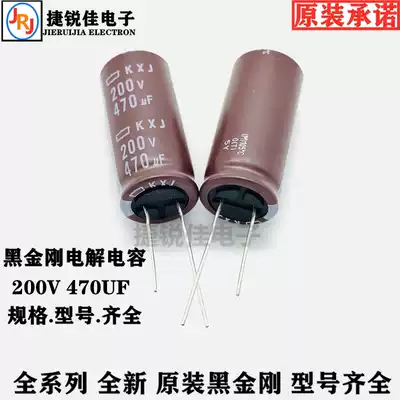 Original imported capacitor NCC Black Diamond 200V470UF 18*40 series complete 105 degree electrolytic capacitor