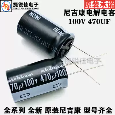 Original imported capacitor Nikon 100V 470UF 16*25 470UF100V long life electrolytic capacitor