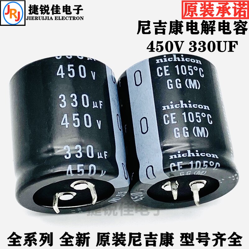 450V330UF Japan Nikikang capacitor 330UF450V inverter inverter power supply capacitor 30X40