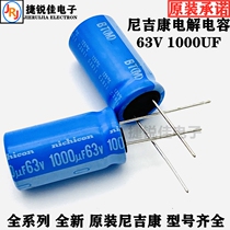 Original IMPORTED CAPACITOR NIGICONIC 63V 1000UF 16 * 25 1000UF63V Long life electrolytic capacitor