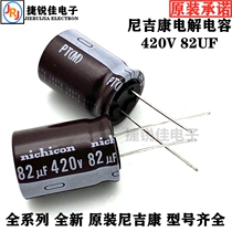 Original IMPORTED CAPACITOR NIGICONIC 420V 82UF 18 * 25 82UF420V Long life electrolytic capacitor
