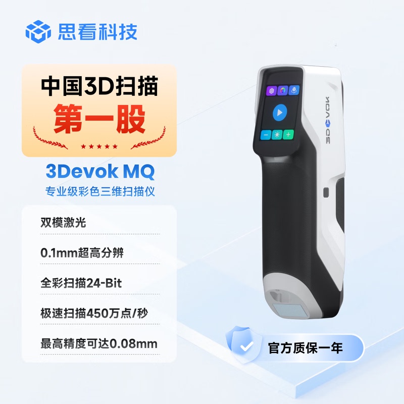 3Devok Mq Handheld Laser 3D Scanner with High Precision for Sculpting and Carving, No Dot Sticking Required