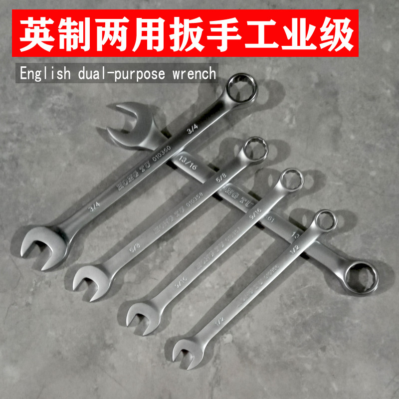 British Dual-use Wrench Double Head Opening Plum Blossom Stay Wrenches Suit 1 4-15 16 Inch Wrench Set Sleeve Tool-Taobao