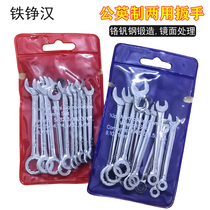 Iron-Zheng-Han Mini opening plum-opening double-use wrench suit Gong to make a small dual-use wrench tool 4-11mm