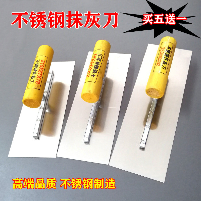 Tie Zhenghan stainless steel plastering knife scraping putty trowel batch wall troweling knife diatom mud shell powder bottoming knife
