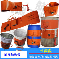 200L silicone rubber oil drum gas tank liquefied gas bottle electric heating tape heating tape silicone rubber heating tape heater