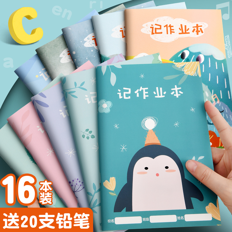 Homework registration This student is enrolled in the industry's home school Contact with 1st grade 2-3 grade elementary school children cartoon cute family homework Transcript of this A5 Memo Notepad Notebook