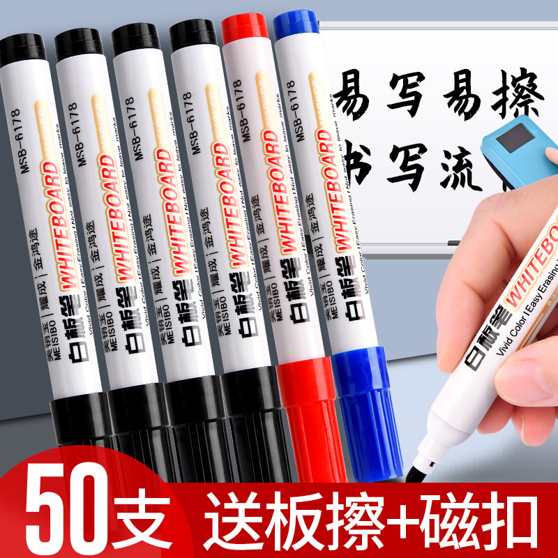 Whiteboard pen erasable pen black water-based marker pen wholesale drawing board pen writing board pen easy to erase thick head office whiteboard pen safety big head erasable red blue strange pen wholesale