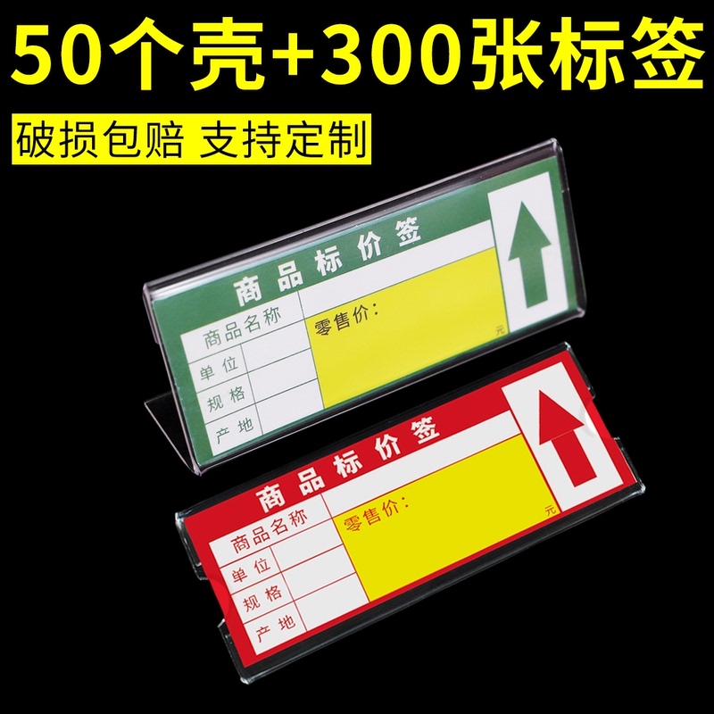 Acrylic Transparent Price Tag Goods Shelving Drug Store Supermarket Label Terrace Placard Adhesive Convenience Store Price Display Truffle Bread Egg Pastry Wine SIT-STYLE PRICE DISPLAY CARD