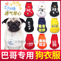 Bagbrother Special Comfort Puppy Summer Dog Clothes Slim Fit Cartoon T-Shirt Pet Vest Mesh Pure Cotton Funny