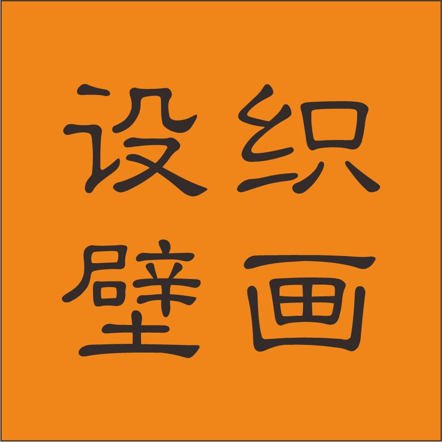 设织壁画工厂的LOGO