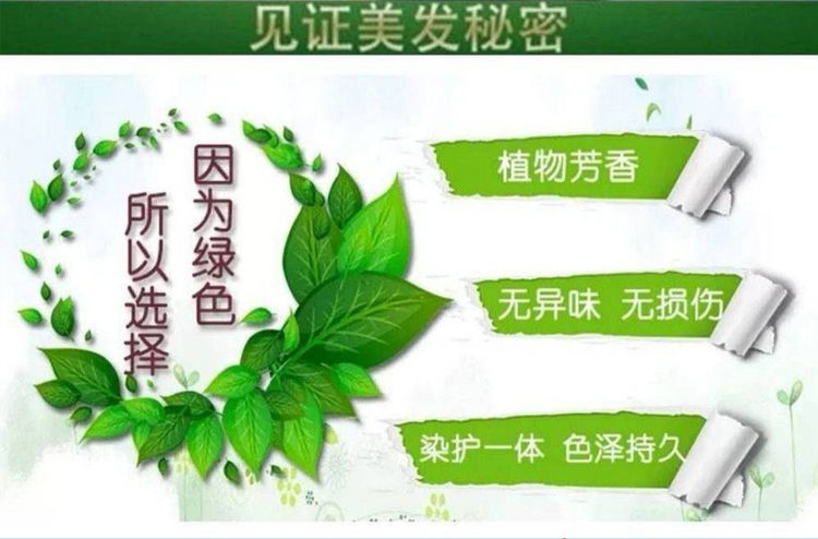 染发剂彩色栗棕色咖啡色亚麻色酒红色盖