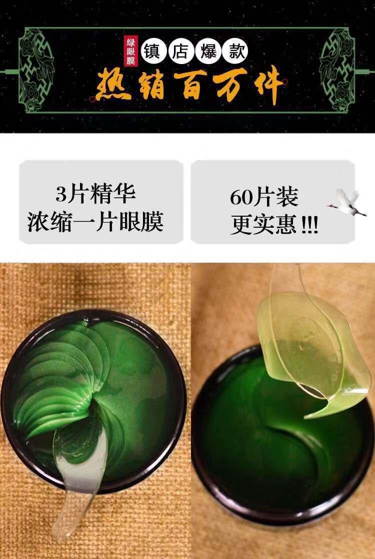 去黑眼圈去皱纹去眼袋补水保湿提拉紧致海藻