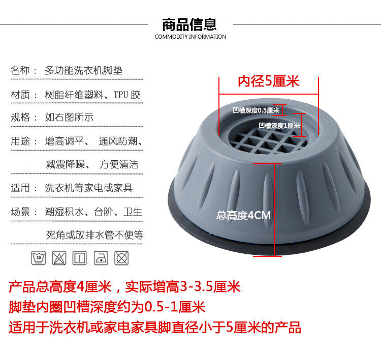 洗衣机脚垫减震防滑脚垫波轮滚筒全自动通用