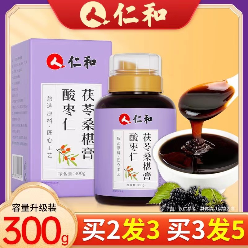 Buy 2 rounds 3 Buy 3 rounds 5) Renhe Fuling Mulberry Suanzaoren Paste 300gZK