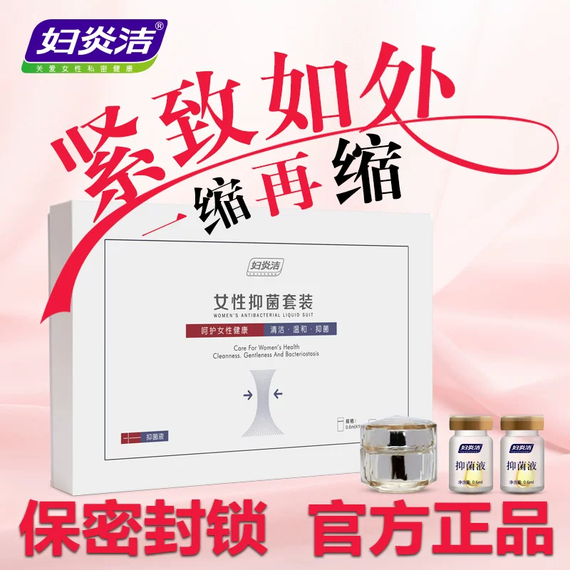 Renhe Fuyan Jiejing Danyin Private Part Firming Gel Antibacterial Pussy Tightening Gynecological Shrinking Gel CS