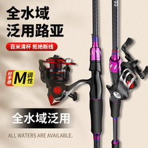 Insert joint Lua rod ultra-light hard gun handle straight handle black rod water drop wheel road slippery long-distance Lua rod set