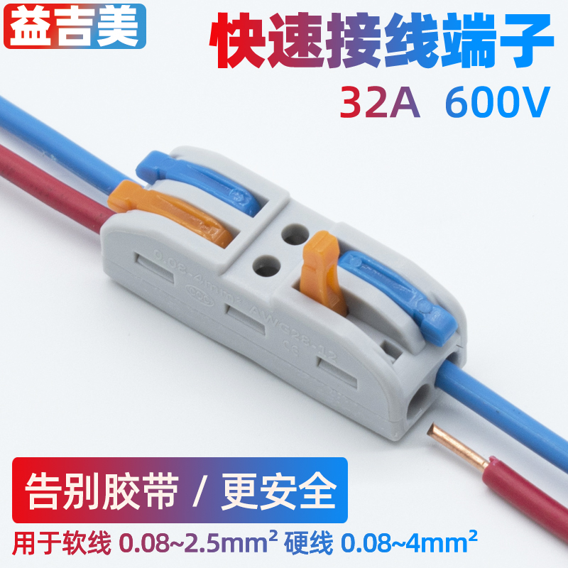 Press type fast terminal lamps wire docking joint multi-function connector and line column clamp artifact