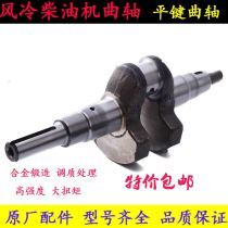 Air-cooled diesel engine road cutting machine accessories 170F 173 178 186FA 188 192F flat key crankshaft