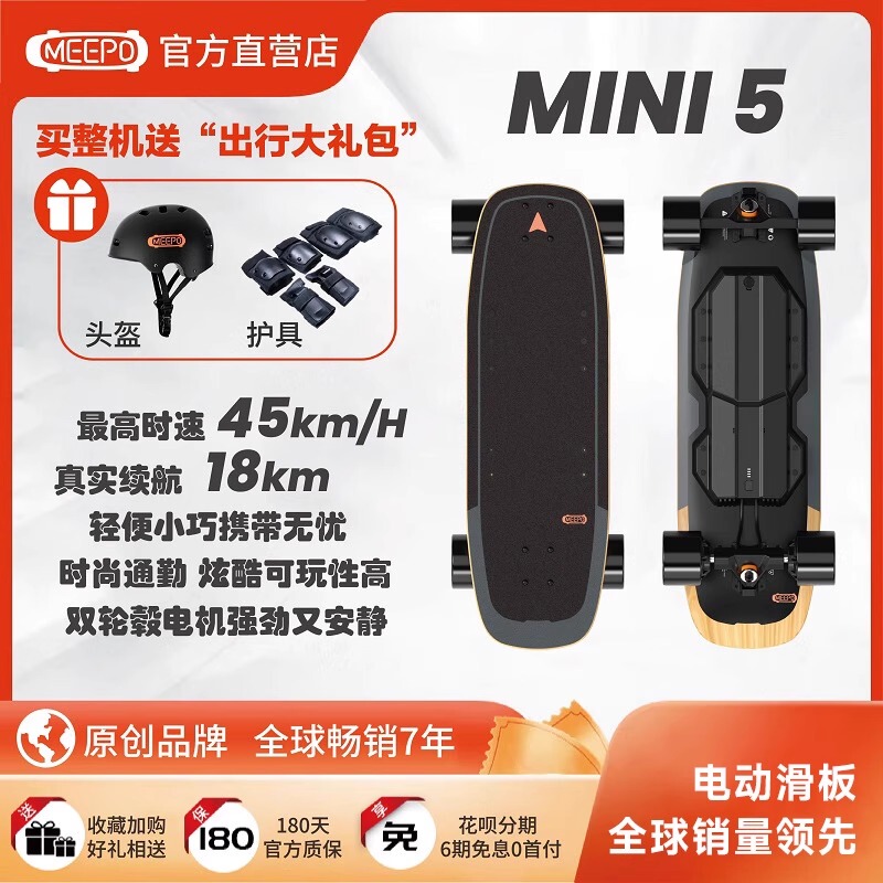 Meepo Mini5 Electric Skateboard Dual-Drive Four-Wheel Remote Control Scooter for Adults, Similar to Byd Model
