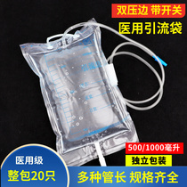 Xiaoqing drainage bag 1000ml medical disposable drainage bag body external urine bag for the elderly men and women urine storage bag