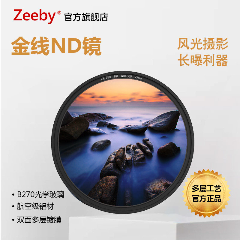 Zeeby ND1000 Light Reducer ND64ND8 40.5 49 52 55 58 67mm 72mm 77mm 82mm Medium Gray Density Mirror ND Filter Micro SLR Camera B270 Glass