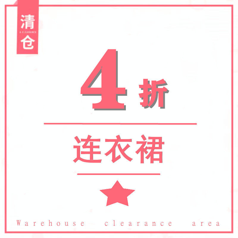 Four discounts special cleaning : Spring and autumn style and dress hanging dress skirt