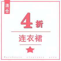 40% off special clearance sale spring and autumn temperament all-match dress suspender skirt