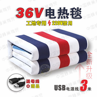 36V Electric Blanket USB Plug Low Voltage Electric Mattress