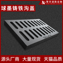 Cast iron gutter cover grille gutter Kitchen sewer cover Iron grate manhole cover Custom gutter cover
