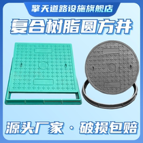 Resin manhole cover square rainwater sewage weak power composite material manhole cover Sewer plastic manhole cover round