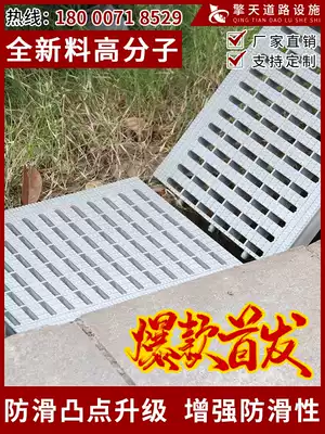 Composite resin ditch cover polymer drain cover plate grille sewer trench cover plastic rainwater grate