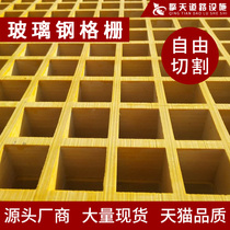 Glass fiber reinforced plastic grille cover tree pool grate car wash room drainage ditch canal cover Sewer ditch grid grid cover