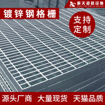 Hot-dip galvanized steel grille cover plate Galvanized steel grille Car wash gutter Sewer gutter cover plate tree pool grille plate