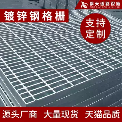 Hot-dip galvanized steel grille cover plate galvanized steel grating car wash house drainage ditch ditch cover tree pool grating